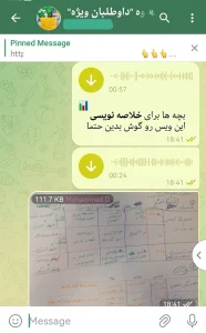 نمونه مشاوره گروه داوطلبان ویژه ارشد (1)