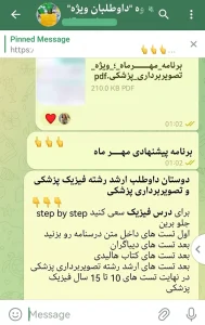 نمونه مشاوره گروه داوطلبان ویژه ارشد (6)